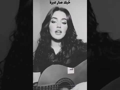 غشيم وضيعت وياك عمري حبك صار عبرة نور محمد اغاني عراقية Shorts غشيم وضيعت وياك عمري حبك صار عبرة نور محمد اغاني عراقية Shorts