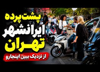 IRAN 2026 Tehran What Was Happening In Tehran Today