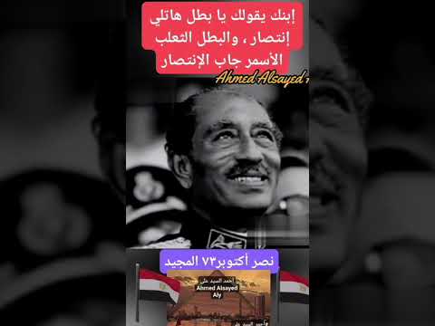 إبنك يقولك يا بطل هاتلي إنتصار أحمد السيد على