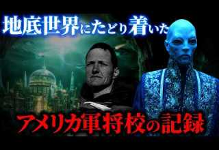 Proof That Underground People Really Exist A Man Who Spoke Directly With Underground People Exp