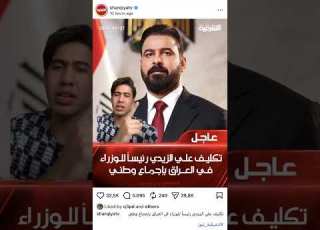 رئيس وزراء الجديدمحامي ضحك ضحكة جامعه طلاب الجامعات العراق الاردن Fypシ الشعب الصيني ماله حل