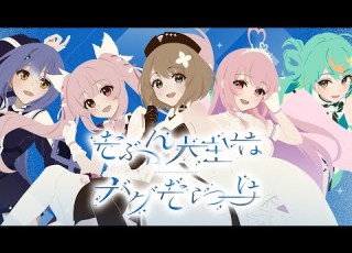 たぶん人生はバグだらけ あおぎり高校 Official