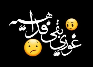 حالات واتس غوري بقا في داهية مهرجنات حلقولو 2020 بدون حقوق