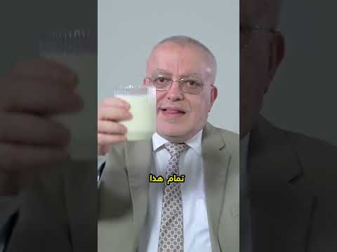 أي نوع حليب أفضل لصحتك الجواب سيصدمك أي نوع حليب أفضل لصحتك الجواب سيصدمك