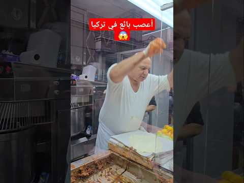 اغرب بائع كوفتة في تركيا علي اوسطا