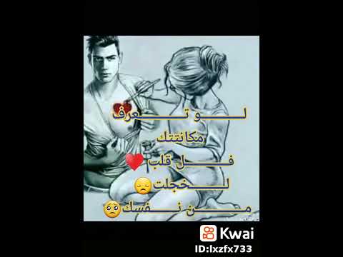 وانا يا سيدي كنت اعيب الحب ونسيت ان كل من عاب ابتلى