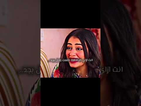 انت طلعت راجل بجد