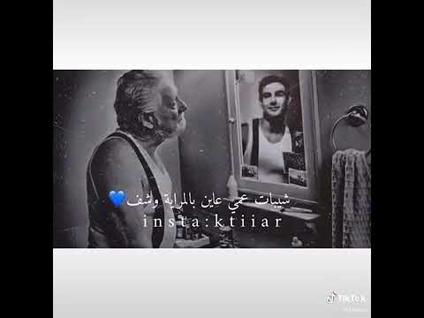 شيبات كبرنا وصار اسمنه اليوم اغاني عربي