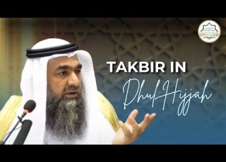  تکبیر گفتن در ذی الحجه شیخ محمد هشام الطاهری رضوان الله تعالی علیه