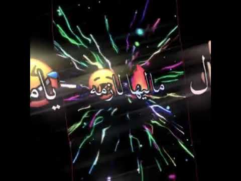 أنا اللي بفرتك الرزمه