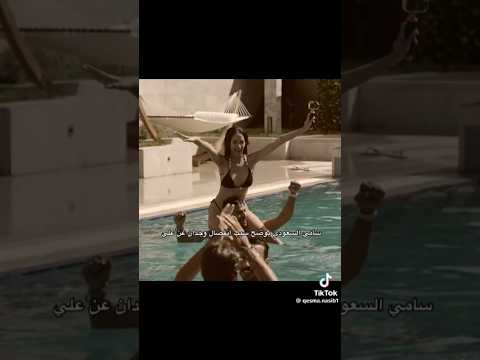 سامي يسرب سبب انفصال علي ووجدان Qesmawnaseeb قسمة ونصيب قسمةونصيب