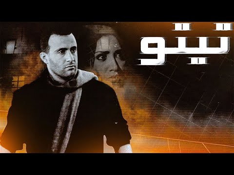 فيلم تيتو كامل HD1080p احمد السقا وخالد صالح وحنان ترك وعمرو واكد