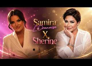  Samira L Oranaise X Sherine 3oyoni Best Romantic Rai 2026