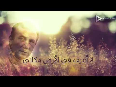 نزار قباني عيناكي قصيدة نهر الاحزان مع الكلمات