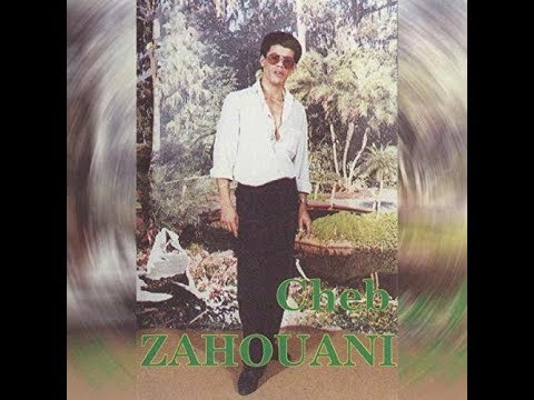 من روائع ما غنى الشاب الزهواني