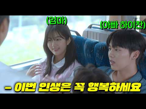 2023년 가장 울컥했던 강추 드라마 청각장애 가정의 시간여행자 아들이 엄마아빠의 비참했던 과거를 행복으로 채워주는 드라마 반짝이는 워터멜론 14회까지 몰아보기 2023년 가장 울컥했던 강추 드라마 청각장애 가정의 시간여행자 아들이 엄마아빠의 비참했던 과거를 행복으로 채워주는 드라마 반짝이는 워터멜론 14회까지 몰아보기