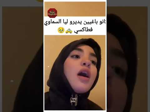 كانو باغيين يديرو ليا السماوي فطاكسي
