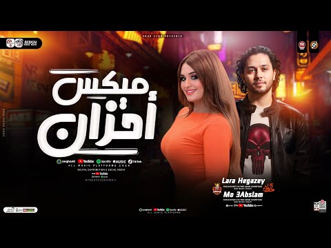 لارا حجازي وعبسلام ميكس احزان مواويل الترند 2026 ترند التيك توك حظ شعبي جديد 2026 لارا حجازي وعبسلام ميكس احزان مواويل الترند 2026 ترند التيك توك حظ شعبي جديد 2026