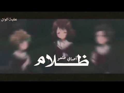 ظلام محمد الحسينان بدون موسيقى