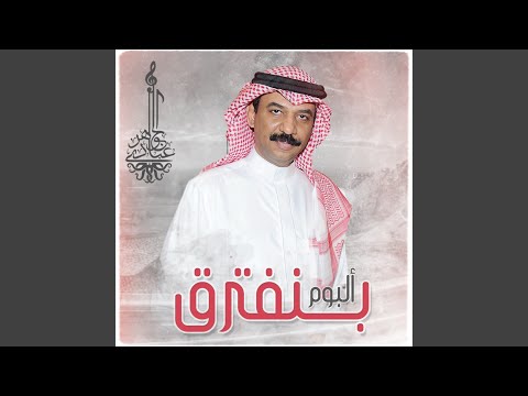بنفترق