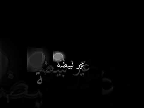 نيفي ولا Autoroute ابوني تصميم فيديوهات شاشة سوداء شاشه سوداء اغاني راي تصميمي لايك Rai