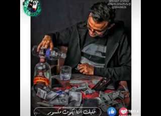  حاله وتس جديده غداره الدنيا دي