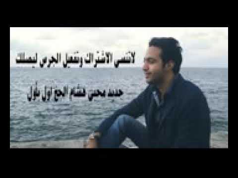 الاصل فى الحب الوداع الشاعر المألق عبدالله حسن يخربيت الوجع