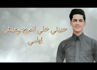 خليني اكلج عاشك اني عيونك الفنان مصطفى الجميلي اشتراك بالقناة ليصلك جديد 2024elections ترند