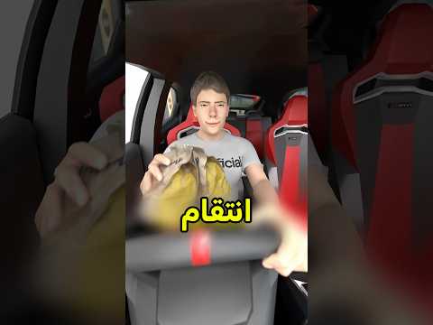 إنتقم منه أحلى إنتقام Shortvideos