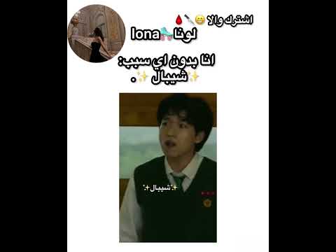 مين زيي ادمنت كلمه شيبال بسبب كلنى موتى مره قلتها قدام امي قالت وش معناها قلت يعني امي