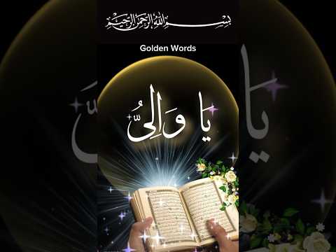 Ghr Hamesha Abaad Rhy Ga Yawali Shorts Wazifa Ghr Hamesha Abaad Rhy Ga Yawali Shorts Wazifa