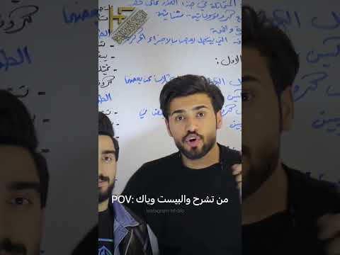 من تشرح والبيست موجود