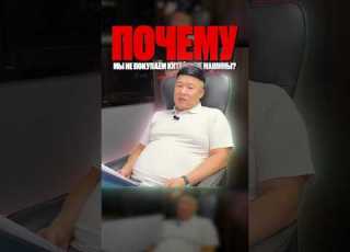 Почему китайцы не покупают китайские машины Юра отвечает