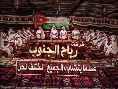 الي فتح الدكان فرقة رياح الجنوب