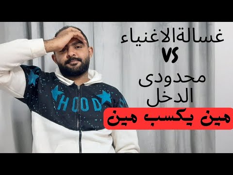 مقارنة بين افضل غسالتين موجودين في مصر سلسلة افضل انواع الغسالات 2025