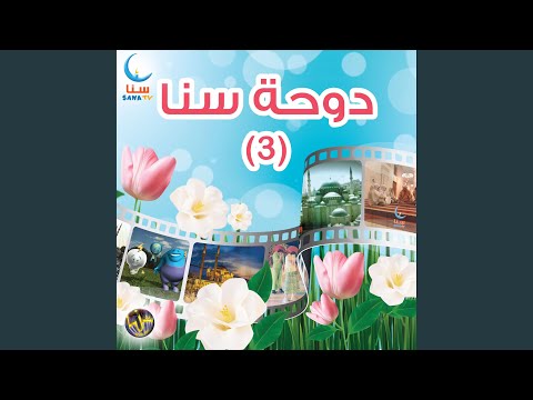 في حاجة الكهرباء Al Kahrabaa