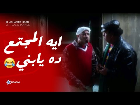 اول ظهور لسعيد اردخانه واسامه منفاخ مش هتبطل ضحك على صدمة بوحة لما شاف صحاب فلانتينو