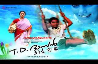 Kannanaamunniye T D Dasan STD VI B Kalyani Menon Sreevalsan J Menon