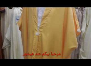  عباية عربية تقليدية مرحبا 0669121521