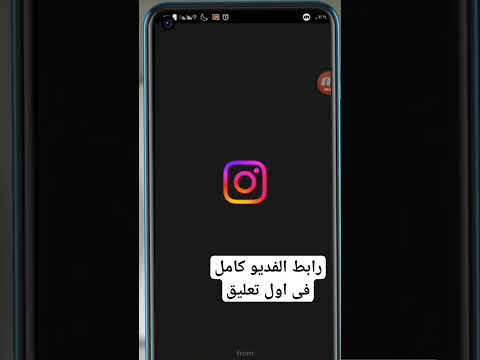 عمل حساب انستقرام جديد 2023 التحديث الجديد عمل حساب انستقرام جديد 2023 التحديث الجديد