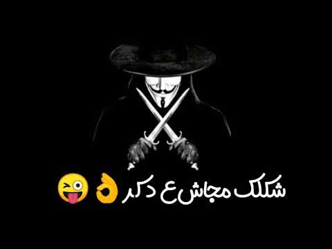 حاله واتس امستر كن حبه وشد بلاستر اعمل منك تورته بكاستر مهرجان حمله فوق مدينتي فيلو