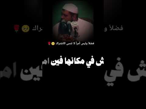 عشان قطة يشفي امي انظروتأمل من اجمل قصص الشيخ سمير مصطفى فك الله اسره الرحمن المصحف اشتراك