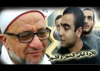 الشهير بكروان الفجر ومعشوق السميعه الشيخ على شميس وتلاوة للتاريخ