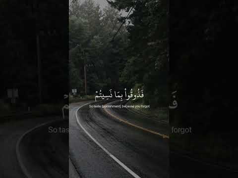 ولو شئنا لآتينا كل نفس هداها سوره السجده عبدالرحمن مسعد ارح قلبك قرآن كريم قرآن