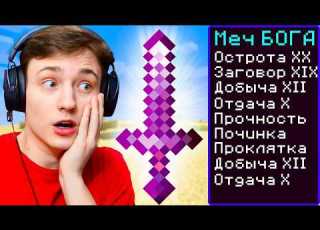 Minecraft But For Every KILL I Get A DONATE Item Griefer Show From Scratch