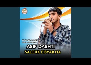  Salouk E Byar Ha