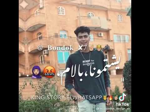 حمو الطيخا وعصام صاصا تعابين ولاد قادره