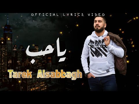 Tarek Alsabbagh Ya Hob طارق الصباغ يا حب
