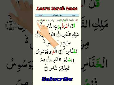 Surah Naas Full Hd Text Arabic With Reading Hand Learning For Kids Quran Islam Shorts Surat Surah Naas Full Hd Text Arabic With Reading Hand Learning For Kids Quran Islam Shorts Surat