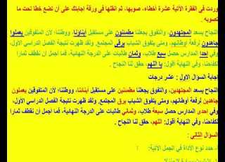  مسابقة الفصحي وتعميق دراسة النحو